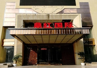 九龙坡商务KTV少爷哪家最开放-鼎红国际KTV消费价格玩乐点评