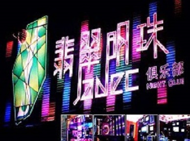 九龙坡哪里荤的KTV男模女漂亮多-翡翠明珠KTV好玩会所体验