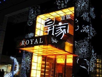 九龙坡高档KTV妹子质量哪家好-皇家壹号KTV高档娱乐体验